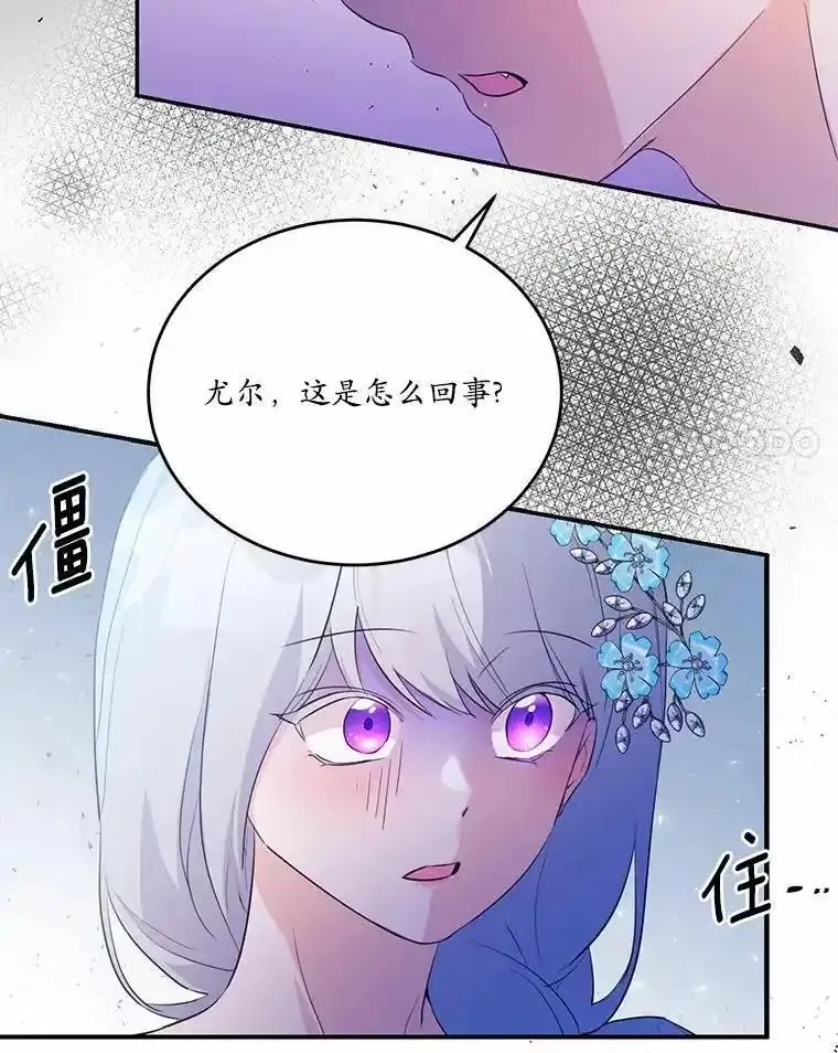 狗血暗黑文由我来改写,39.生日派对,第71张