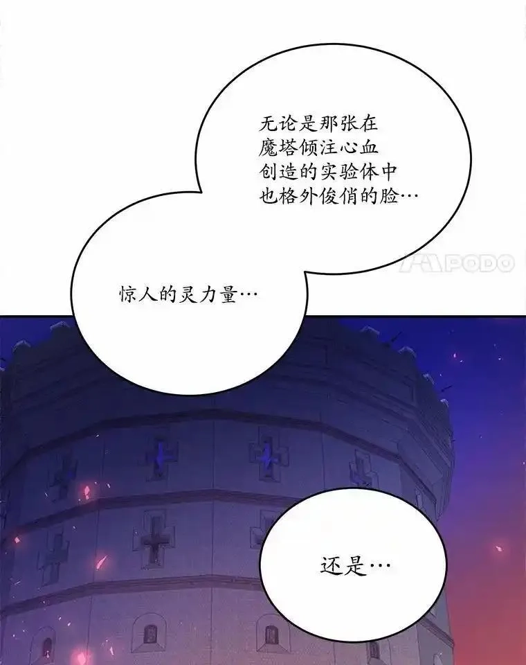 狗血暗黑文由我来改写,39.生日派对,第88张