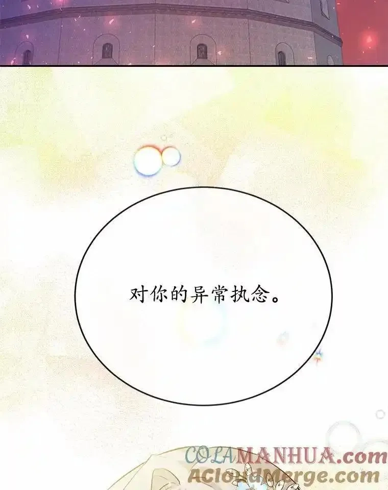 狗血暗黑文由我来改写,39.生日派对,第89张