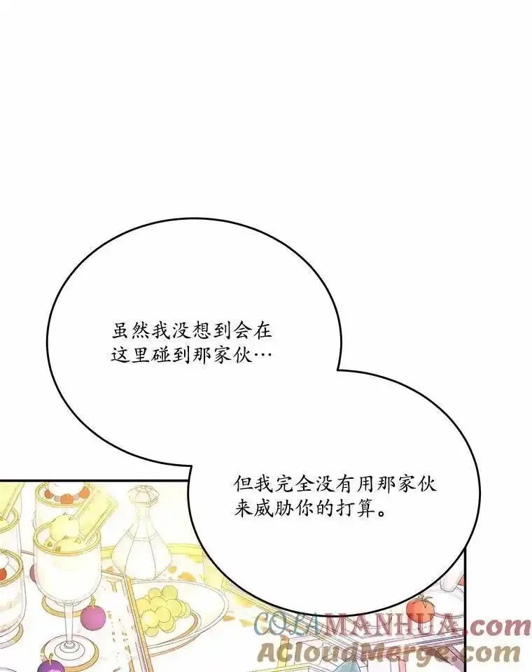 狗血暗黑文由我来改写,39.生日派对,第93张