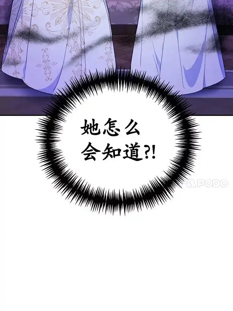 狗血暗黑文由我来改写,51.唯一能相信的人,第10张