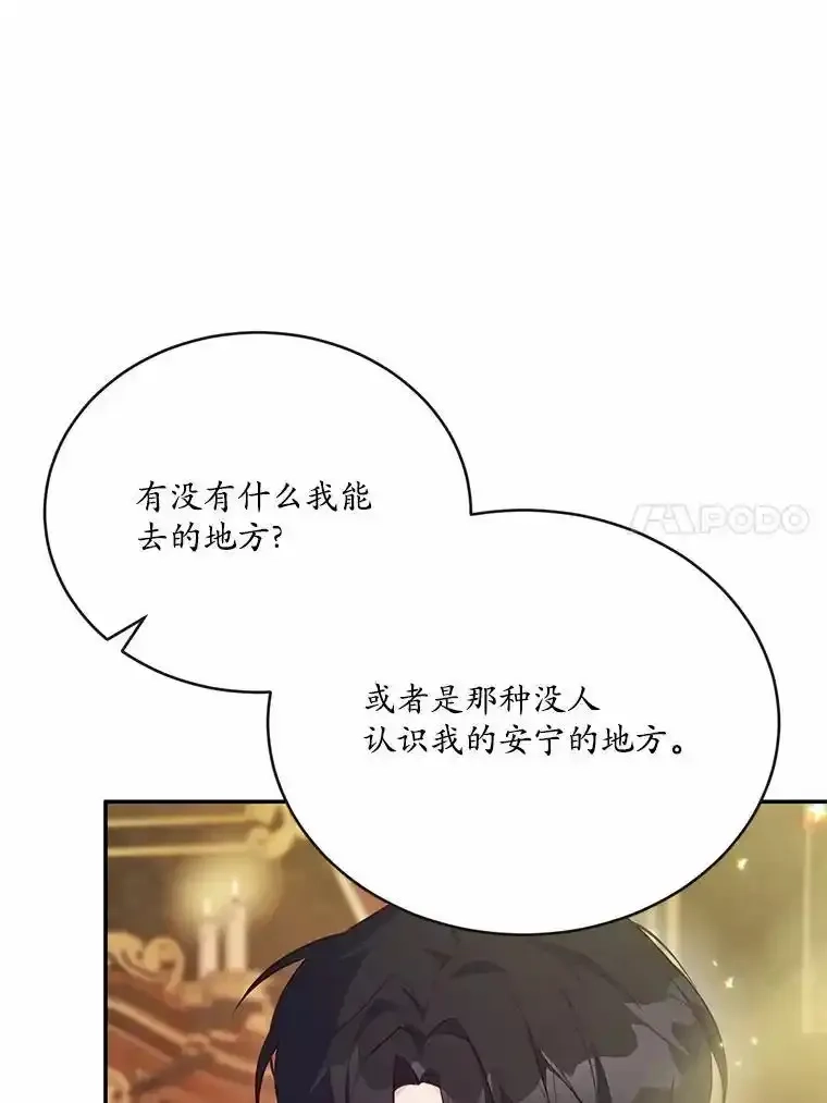 狗血暗黑文由我来改写,51.唯一能相信的人,第110张