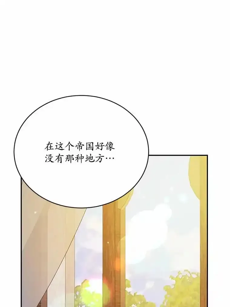 狗血暗黑文由我来改写,51.唯一能相信的人,第112张