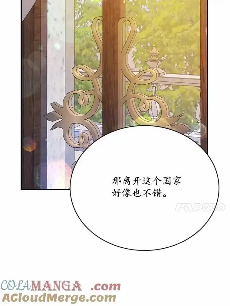 狗血暗黑文由我来改写,51.唯一能相信的人,第113张