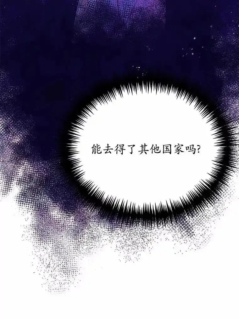 狗血暗黑文由我来改写,51.唯一能相信的人,第118张