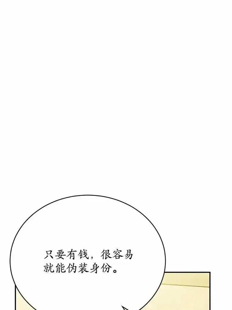狗血暗黑文由我来改写,51.唯一能相信的人,第119张
