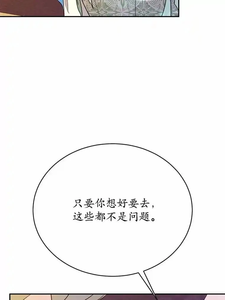狗血暗黑文由我来改写,51.唯一能相信的人,第124张
