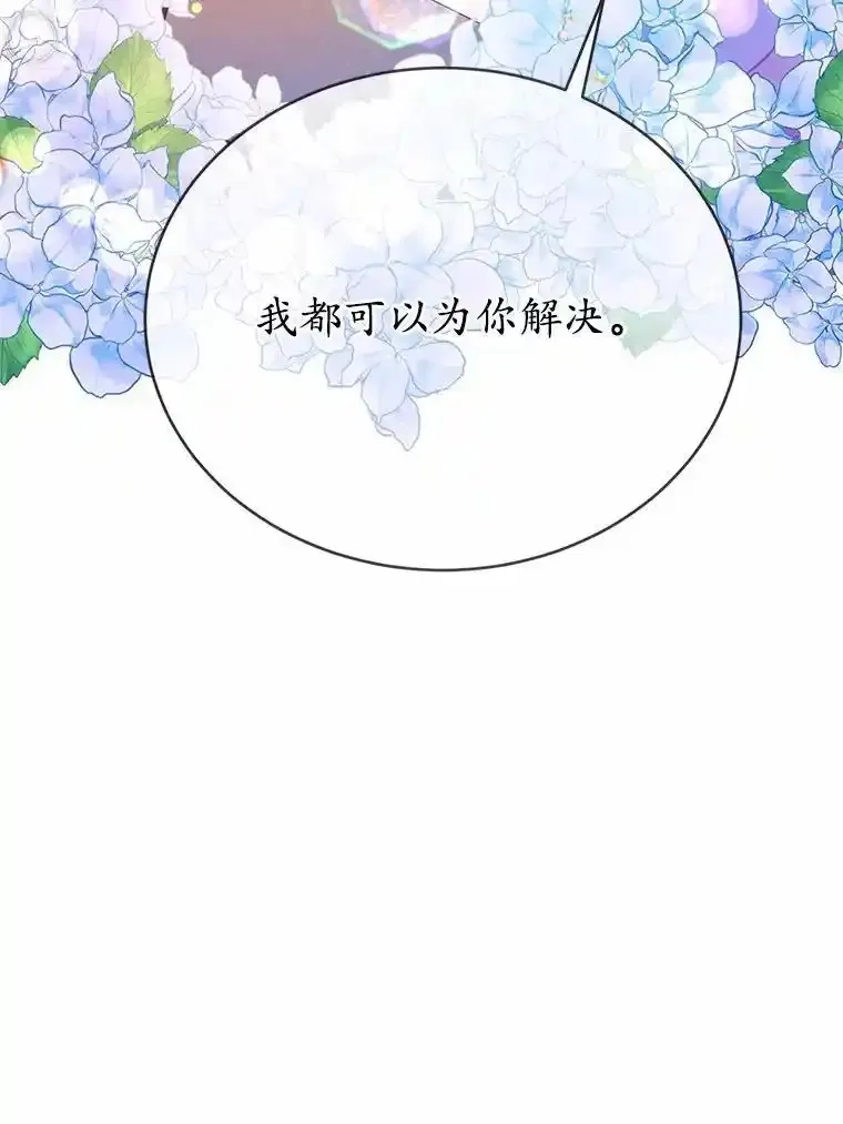 狗血暗黑文由我来改写,51.唯一能相信的人,第127张
