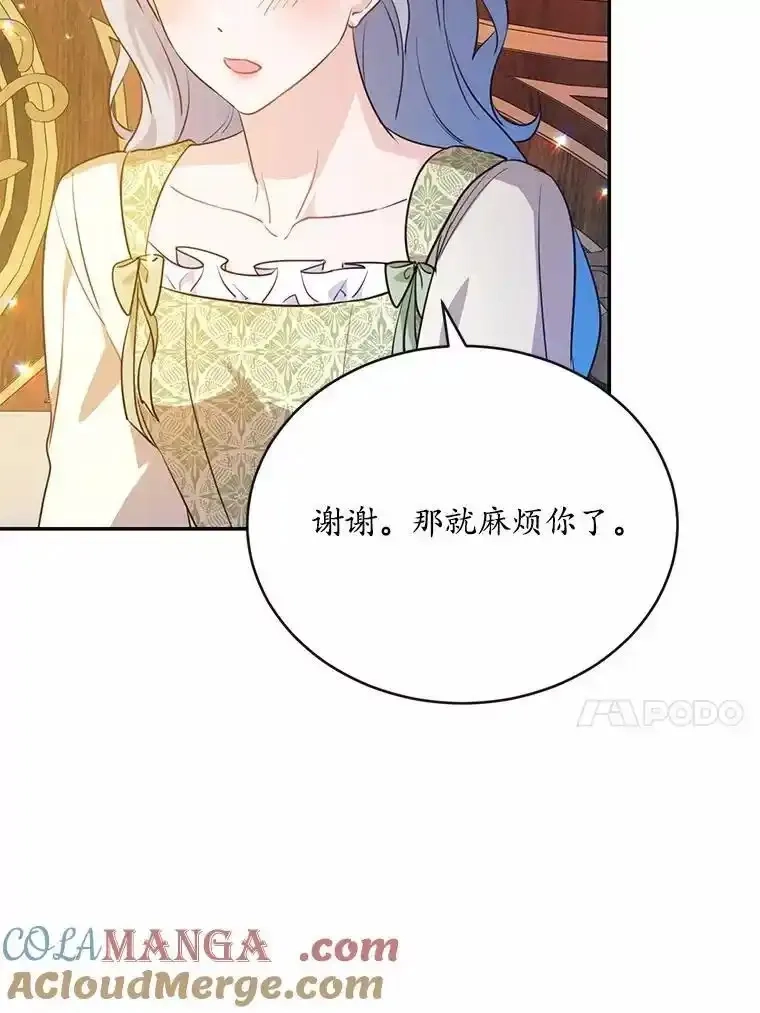 狗血暗黑文由我来改写,51.唯一能相信的人,第129张