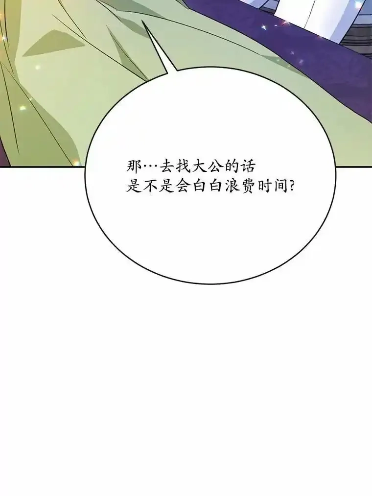 狗血暗黑文由我来改写,51.唯一能相信的人,第134张
