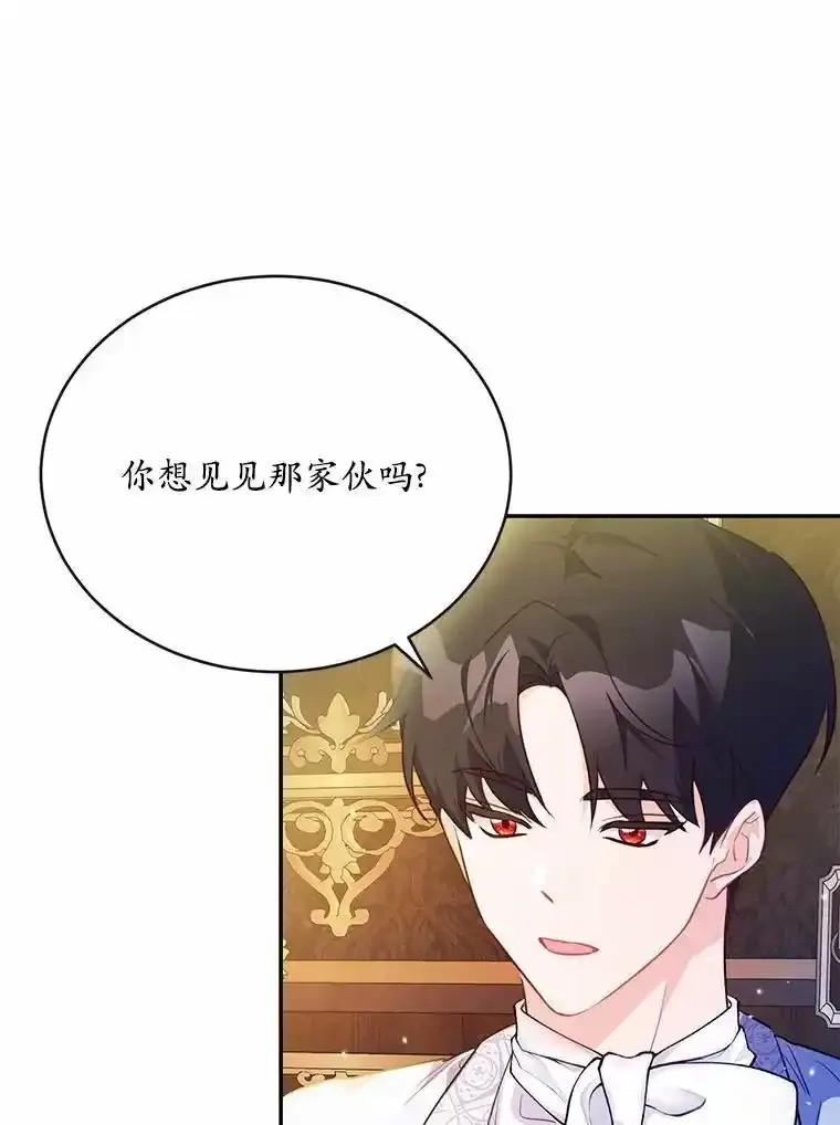 狗血暗黑文由我来改写,51.唯一能相信的人,第135张