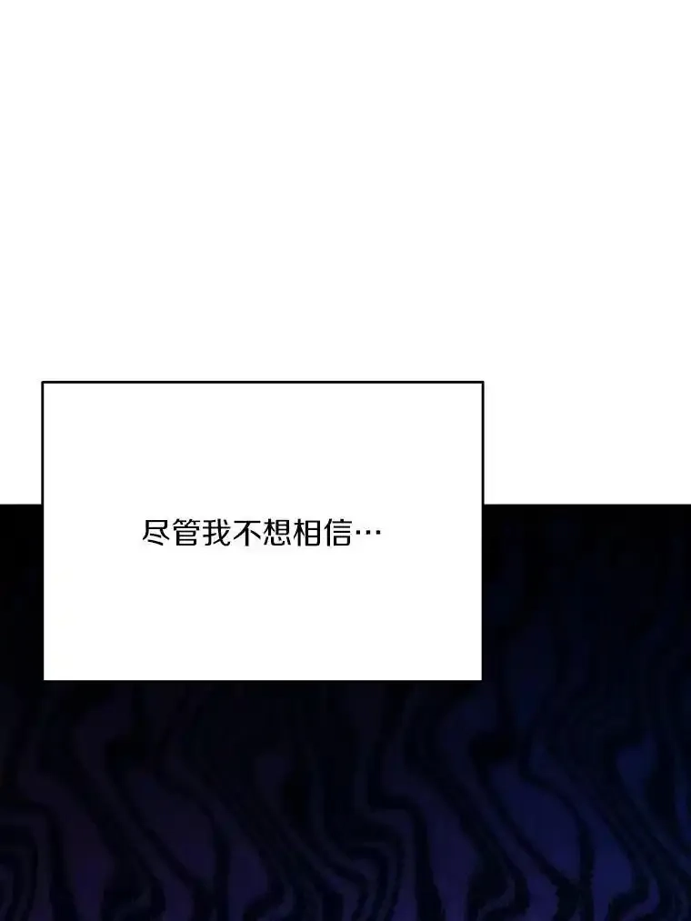狗血暗黑文由我来改写,51.唯一能相信的人,第14张