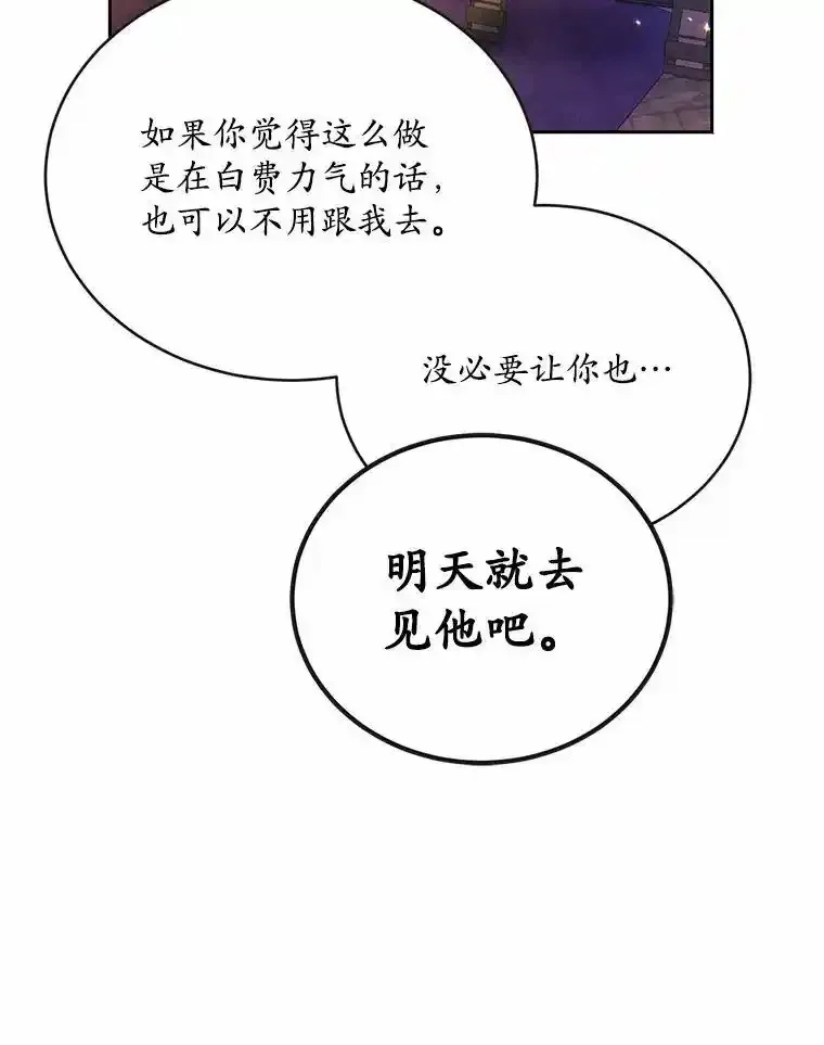 狗血暗黑文由我来改写,51.唯一能相信的人,第140张