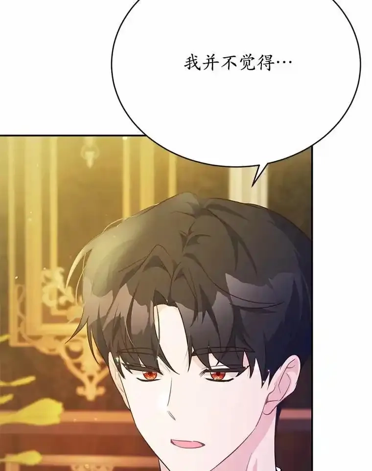 狗血暗黑文由我来改写,51.唯一能相信的人,第144张