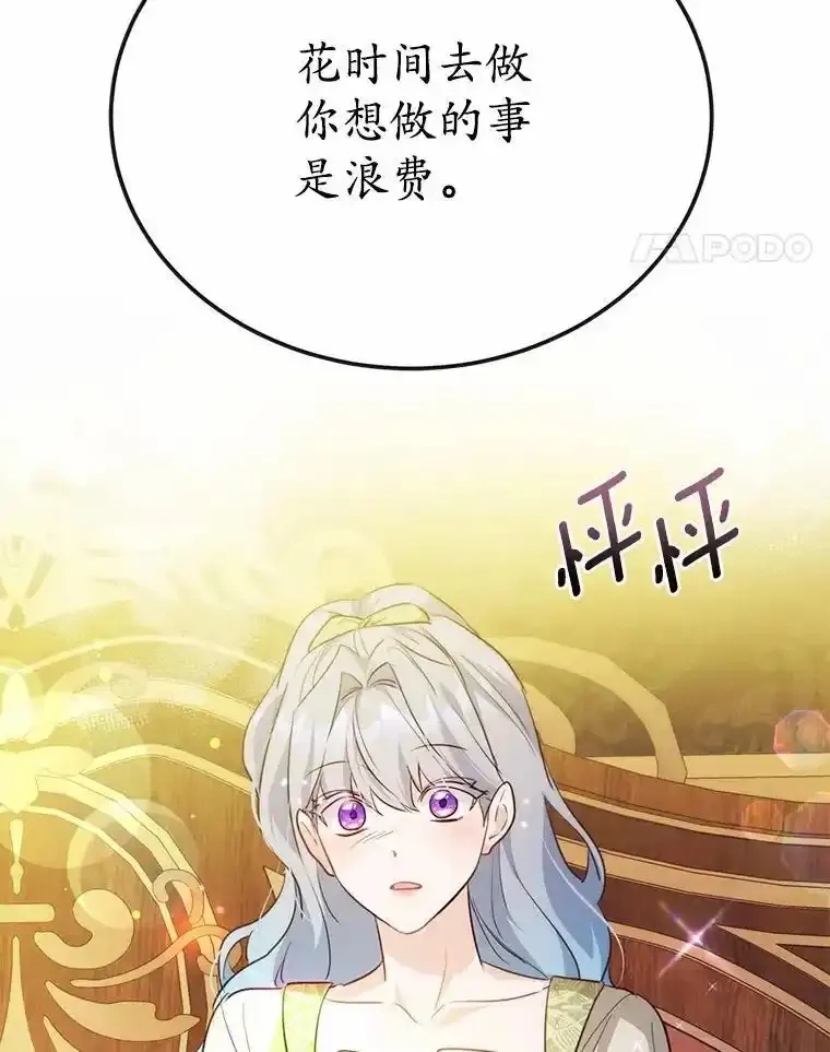 狗血暗黑文由我来改写,51.唯一能相信的人,第146张