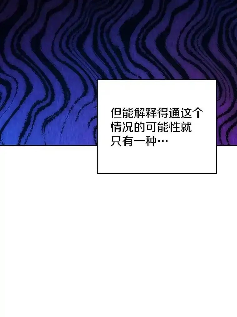 狗血暗黑文由我来改写,51.唯一能相信的人,第15张