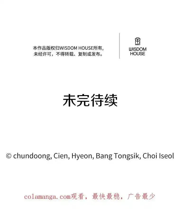 狗血暗黑文由我来改写,51.唯一能相信的人,第151张