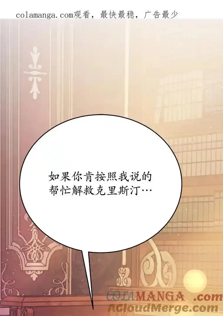 狗血暗黑文由我来改写,51.唯一能相信的人,第152张