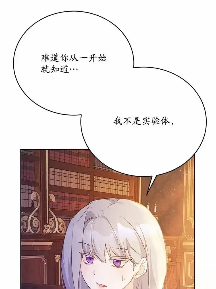 狗血暗黑文由我来改写,51.唯一能相信的人,第16张