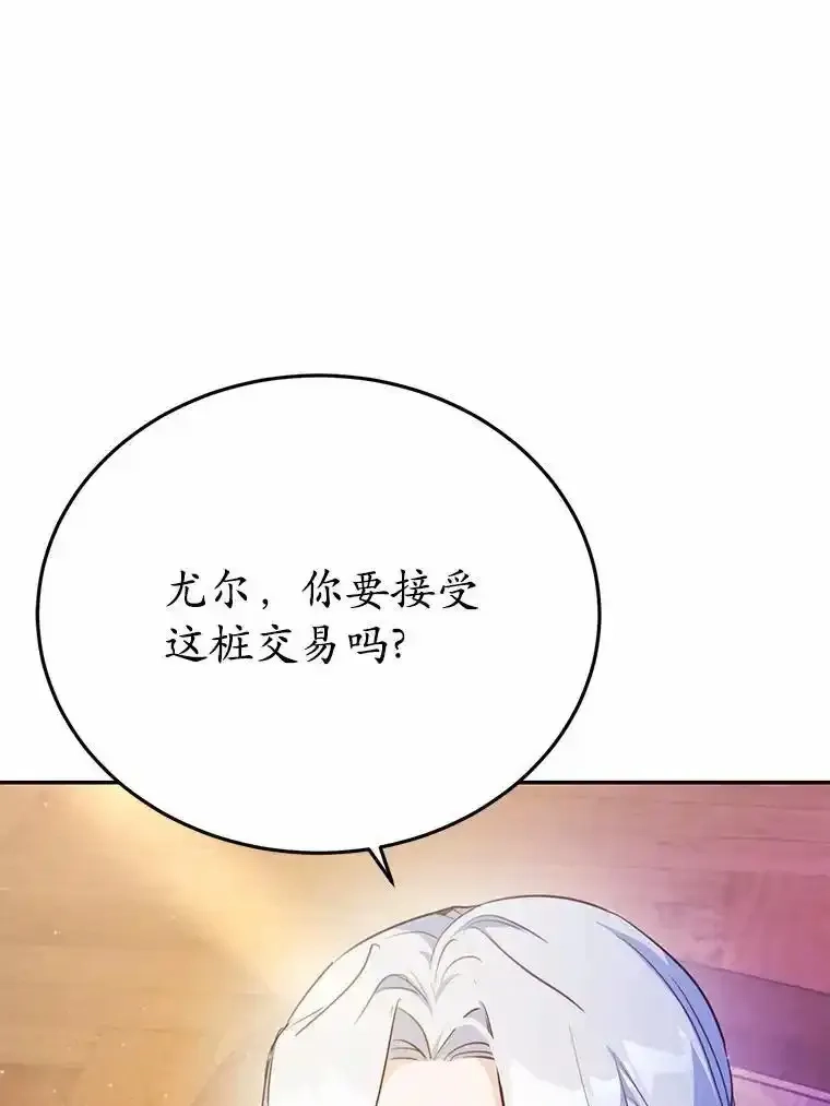 狗血暗黑文由我来改写,51.唯一能相信的人,第31张
