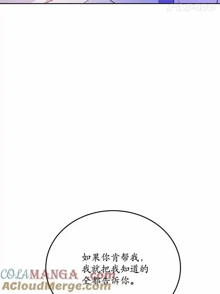 狗血暗黑文由我来改写,51.唯一能相信的人,第33张