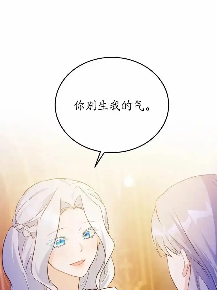狗血暗黑文由我来改写,51.唯一能相信的人,第43张