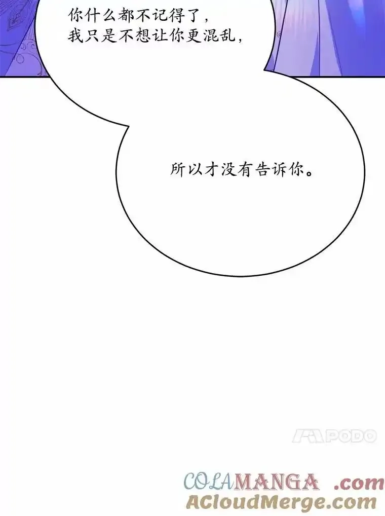 狗血暗黑文由我来改写,51.唯一能相信的人,第45张