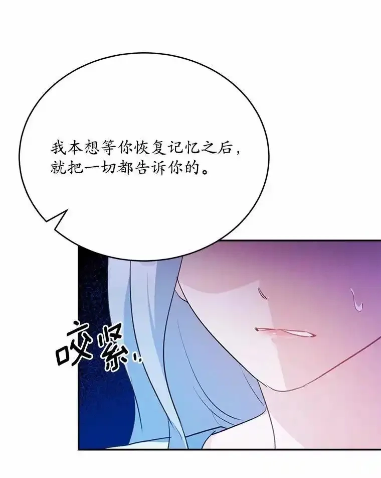 狗血暗黑文由我来改写,51.唯一能相信的人,第46张