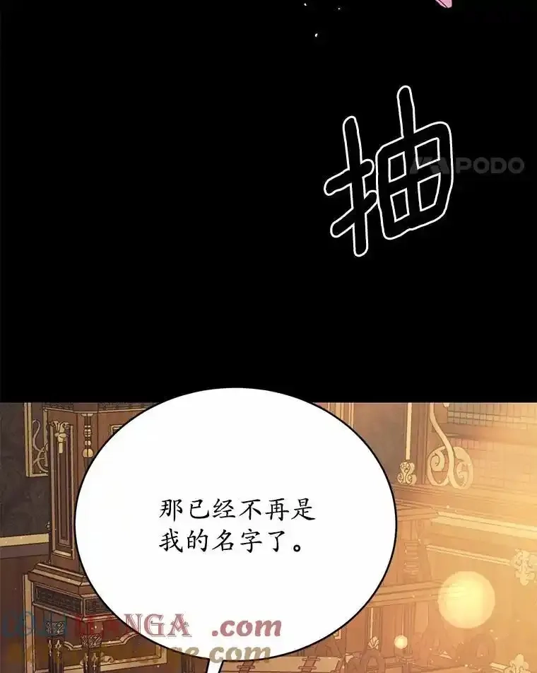 狗血暗黑文由我来改写,51.唯一能相信的人,第49张