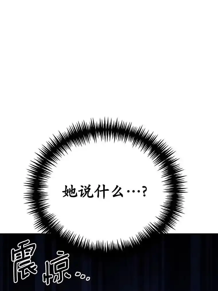 狗血暗黑文由我来改写,51.唯一能相信的人,第6张