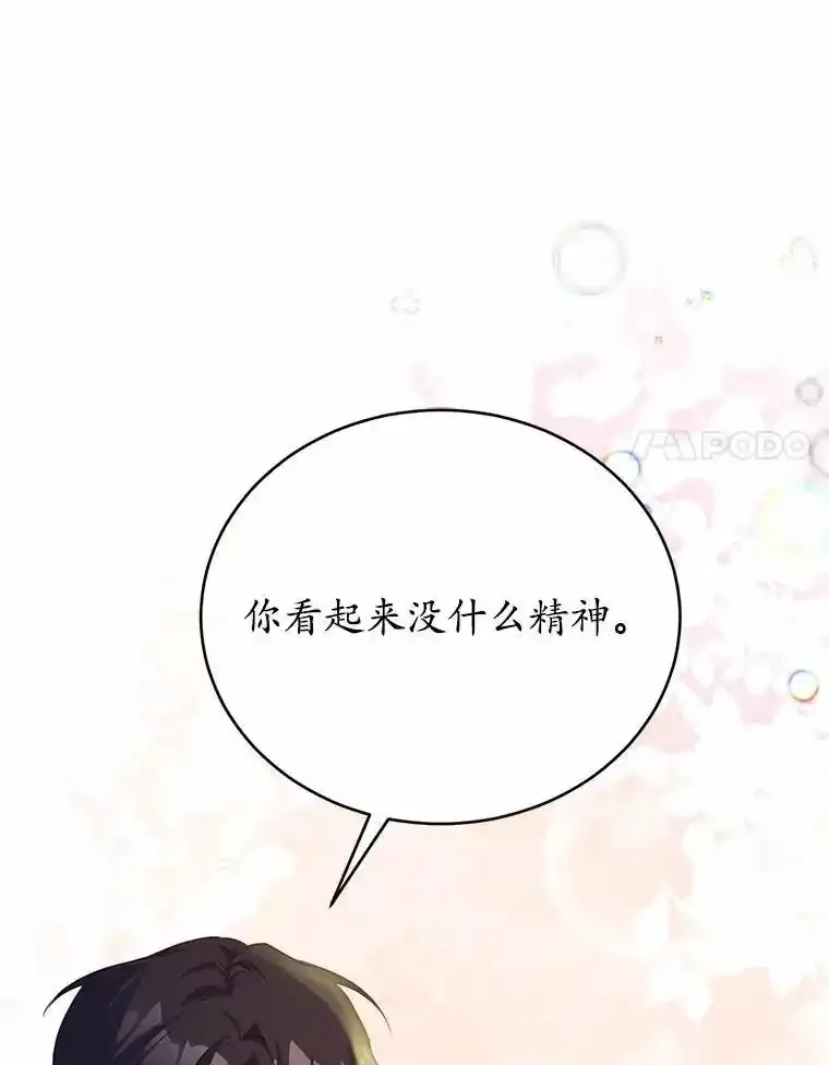 狗血暗黑文由我来改写,51.唯一能相信的人,第60张