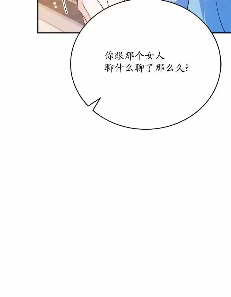 狗血暗黑文由我来改写,51.唯一能相信的人,第64张