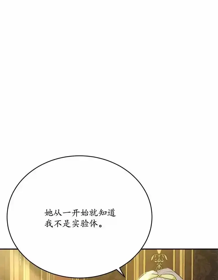 狗血暗黑文由我来改写,51.唯一能相信的人,第66张