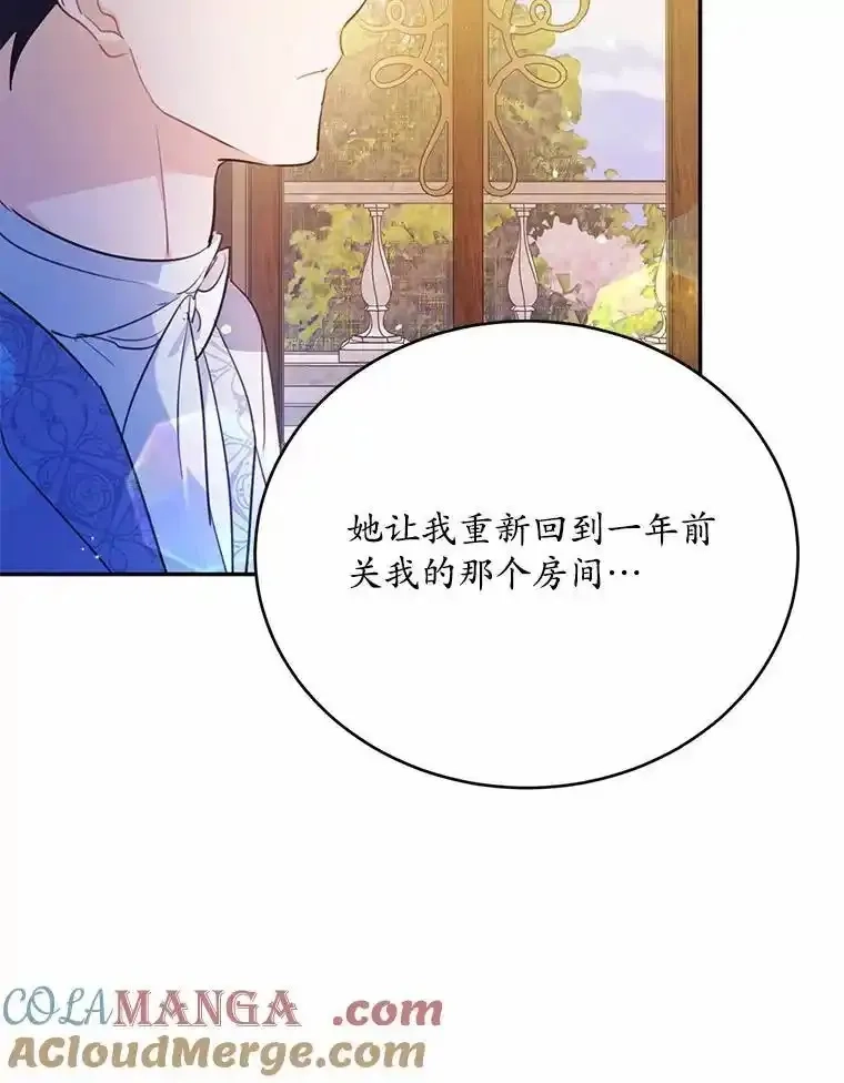 狗血暗黑文由我来改写,51.唯一能相信的人,第69张