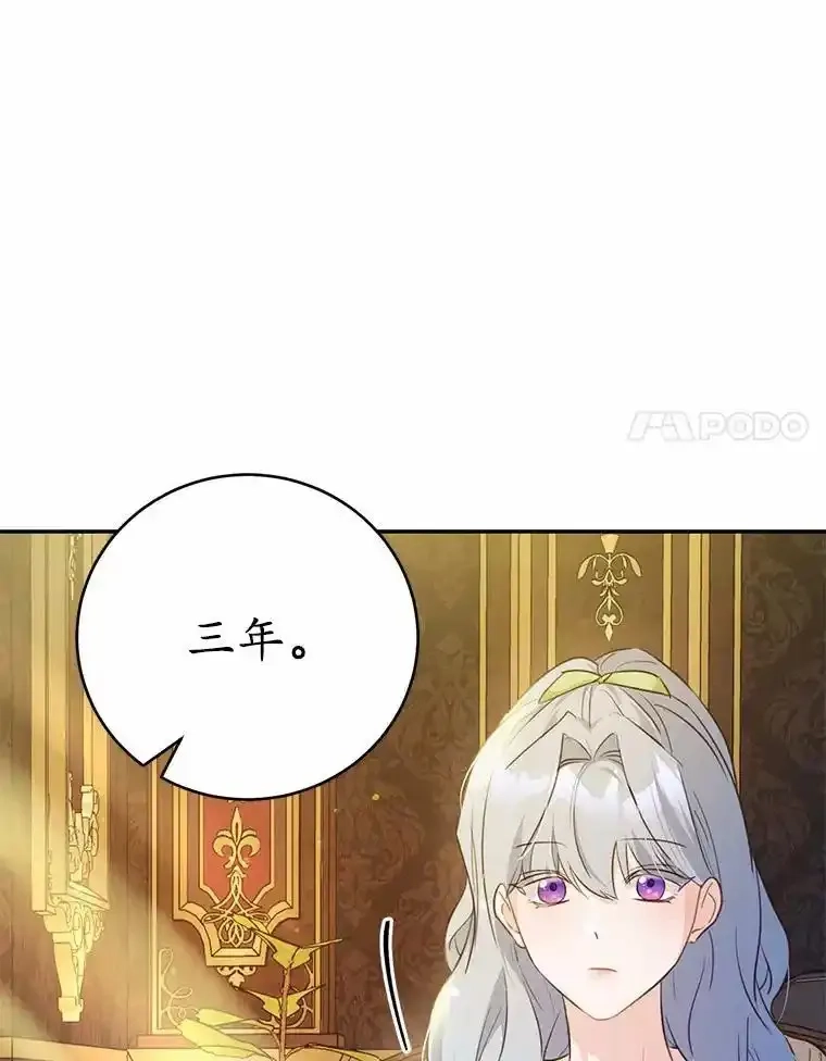 狗血暗黑文由我来改写,51.唯一能相信的人,第70张