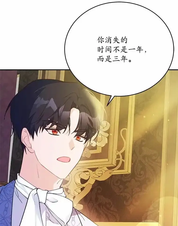 狗血暗黑文由我来改写,51.唯一能相信的人,第72张