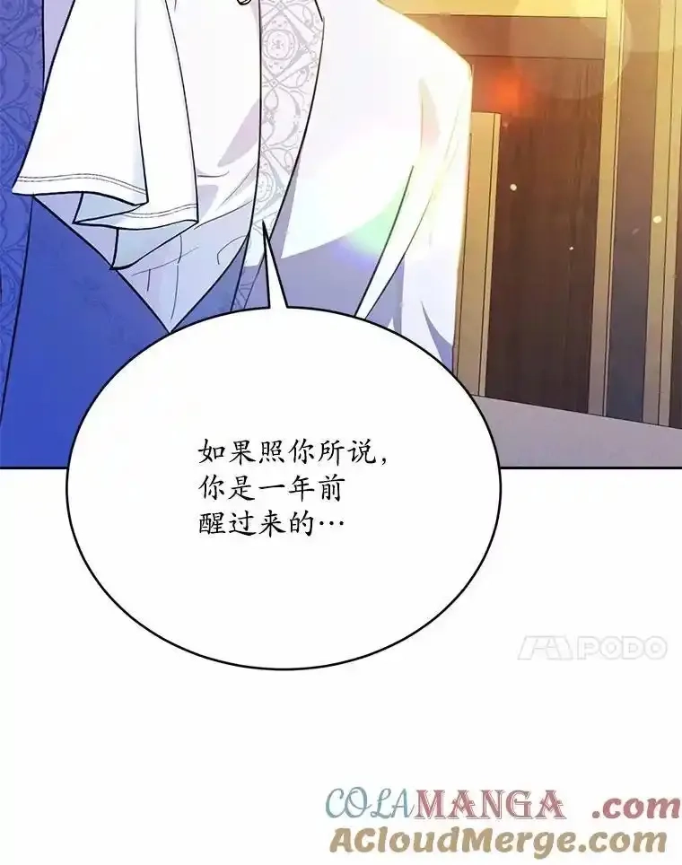 狗血暗黑文由我来改写,51.唯一能相信的人,第73张