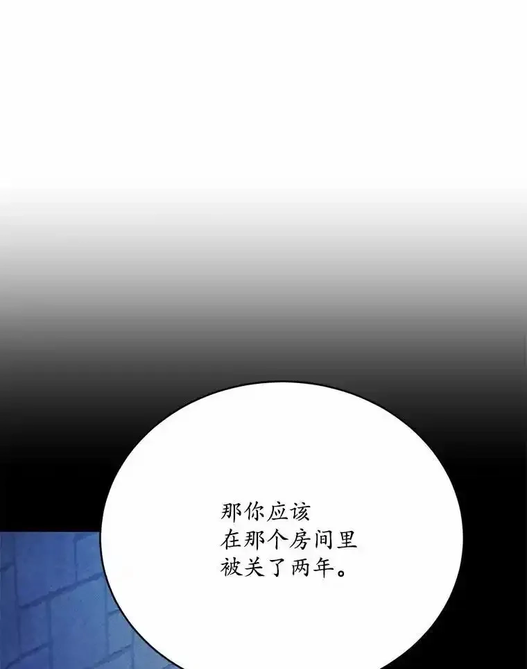 狗血暗黑文由我来改写,51.唯一能相信的人,第74张