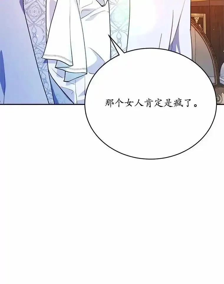 狗血暗黑文由我来改写,51.唯一能相信的人,第79张