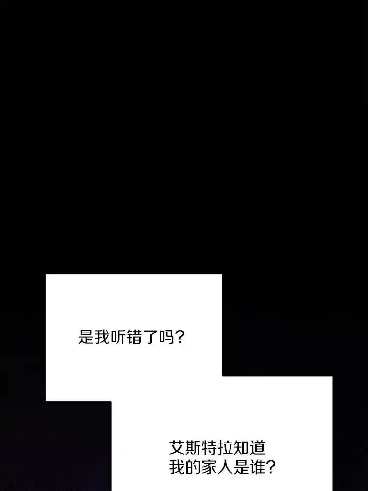 狗血暗黑文由我来改写,51.唯一能相信的人,第8张