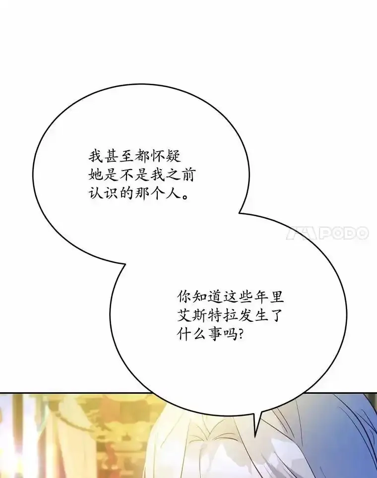 狗血暗黑文由我来改写,51.唯一能相信的人,第80张