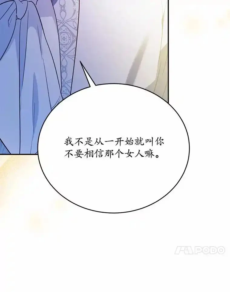 狗血暗黑文由我来改写,51.唯一能相信的人,第83张