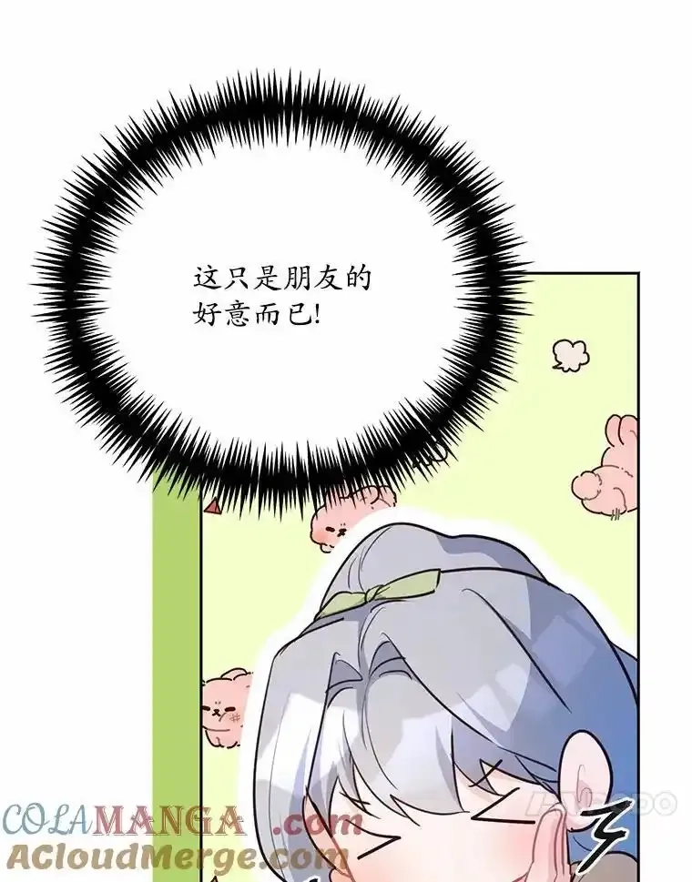 狗血暗黑文由我来改写,51.唯一能相信的人,第93张