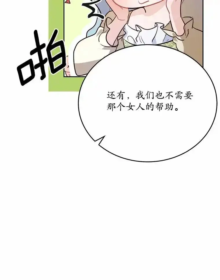 狗血暗黑文由我来改写,51.唯一能相信的人,第94张