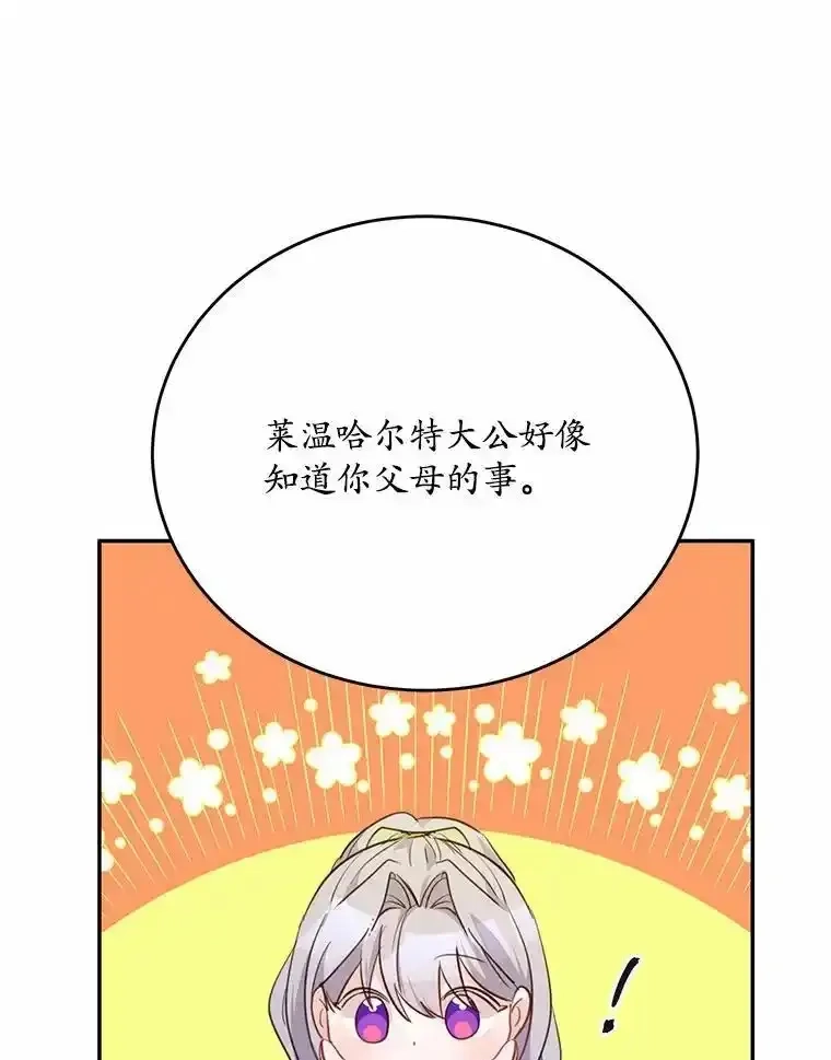 狗血暗黑文由我来改写,51.唯一能相信的人,第95张