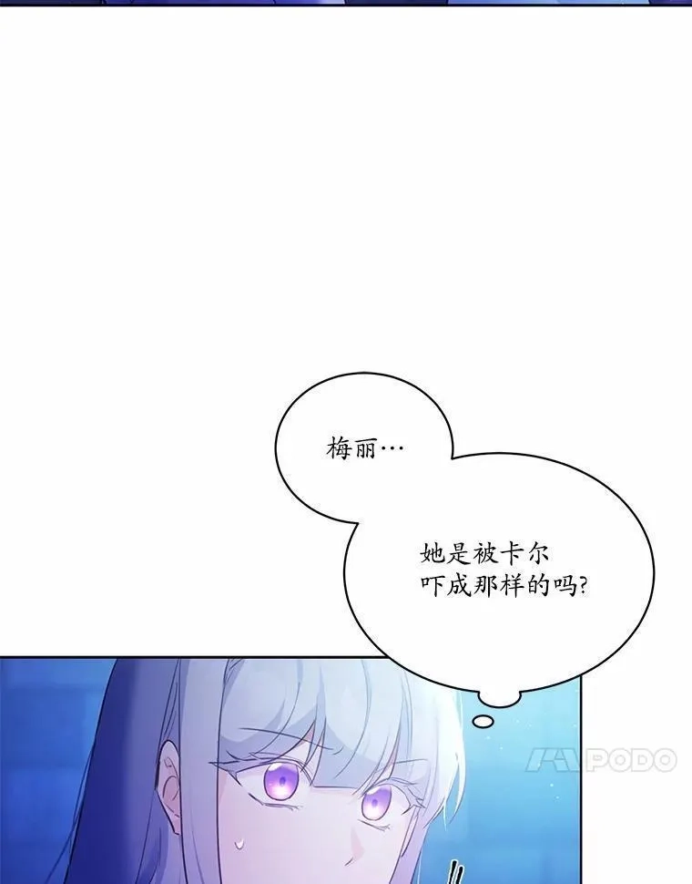 狗血暗黑文由我来改写,8.失控,第102张