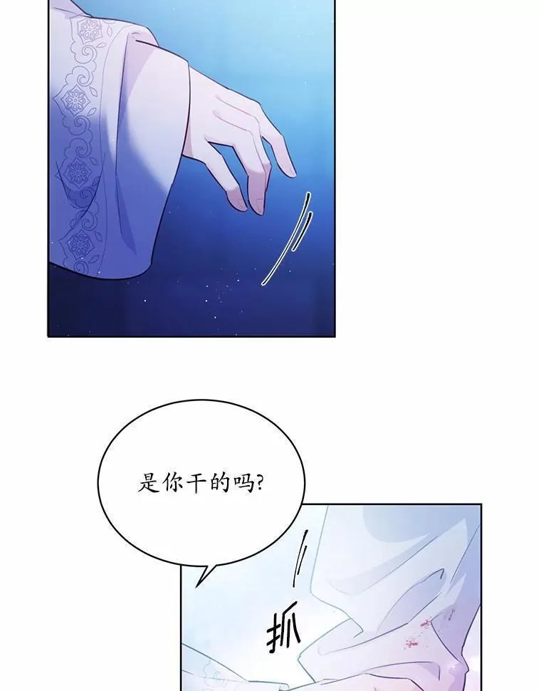 狗血暗黑文由我来改写,8.失控,第104张