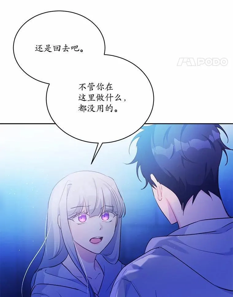 狗血暗黑文由我来改写,8.失控,第106张