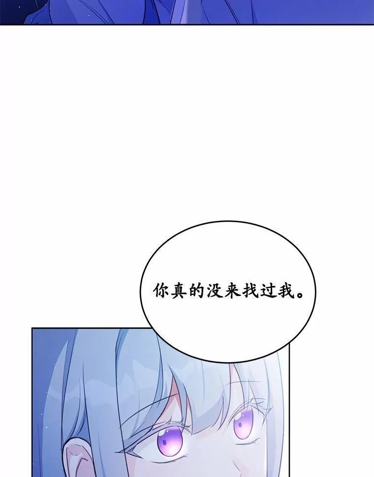 狗血暗黑文由我来改写,8.失控,第107张