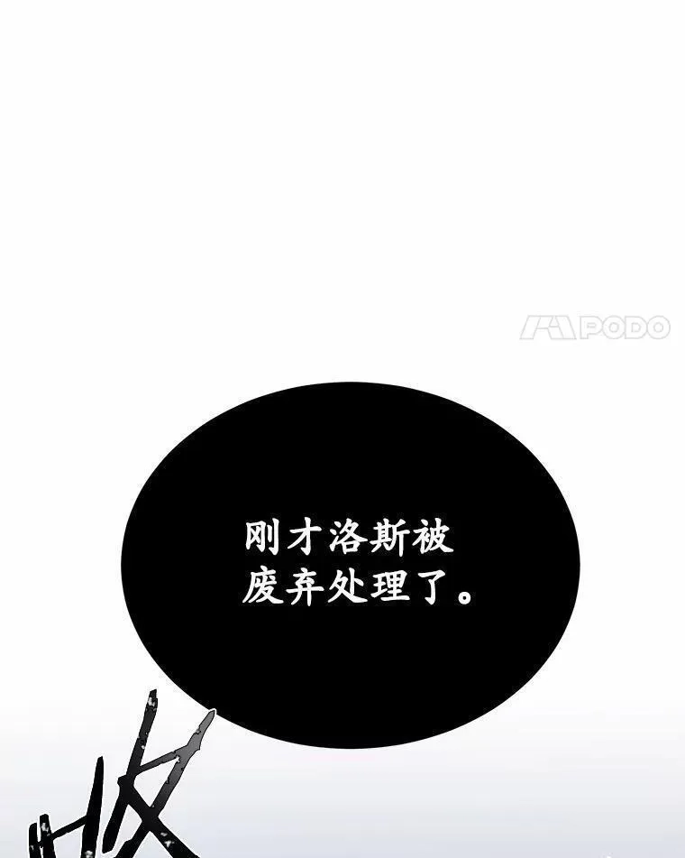 狗血暗黑文由我来改写,8.失控,第11张